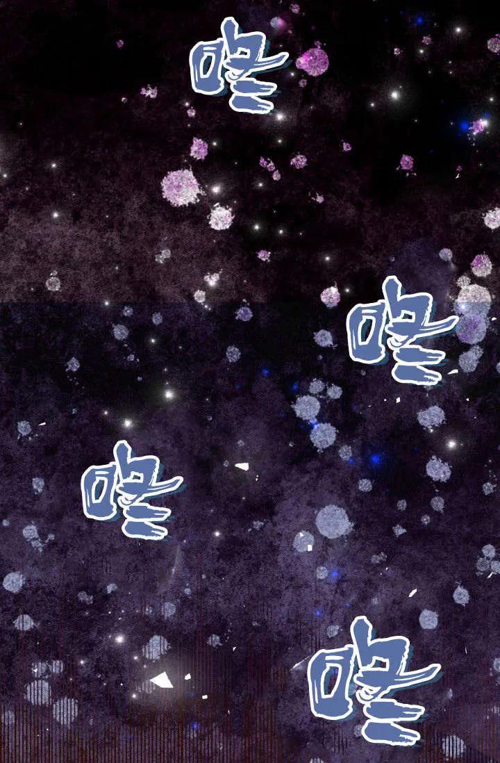 《成为即将灭亡家族的合约女儿》第16话 第36页
