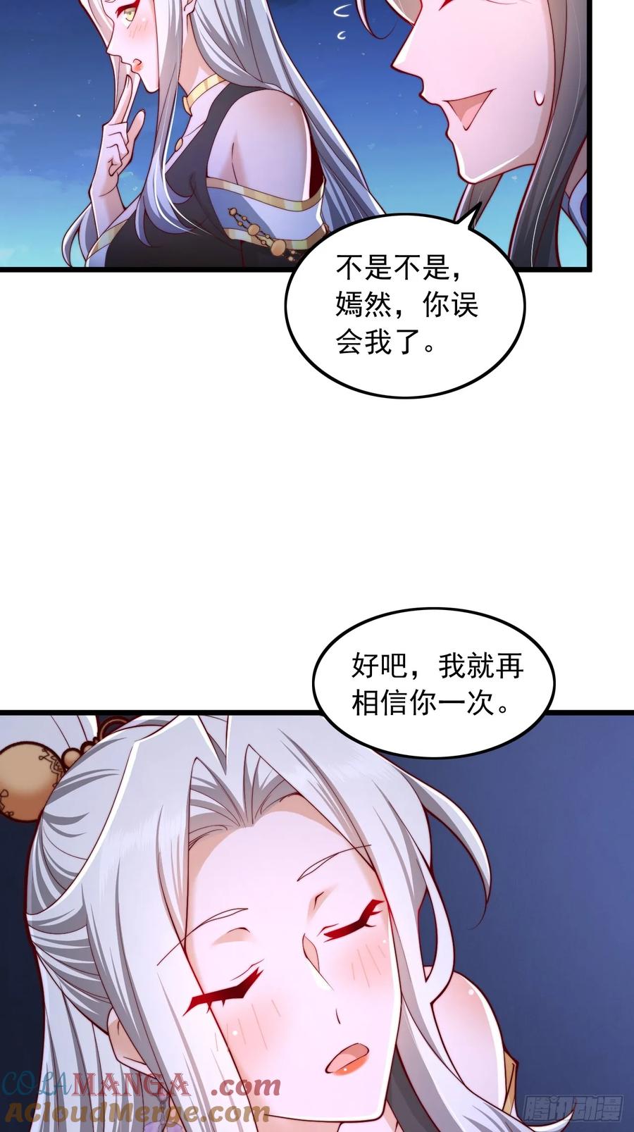 《表白美女宗主后，我无敌了？》第15话 带着老祖约会 第11页
