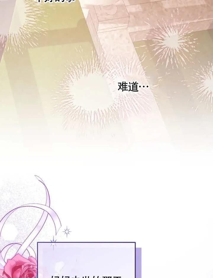 被恶棍们抚养中 K 第101话 第118页
