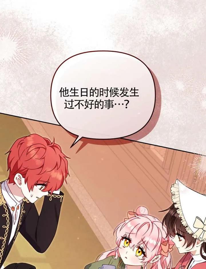 被恶棍们抚养中 K 第101话 第116页