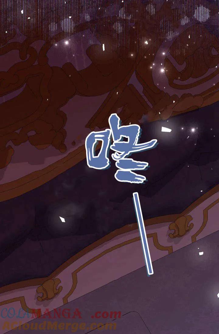 《成为即将灭亡家族的合约女儿》第16话 第37页