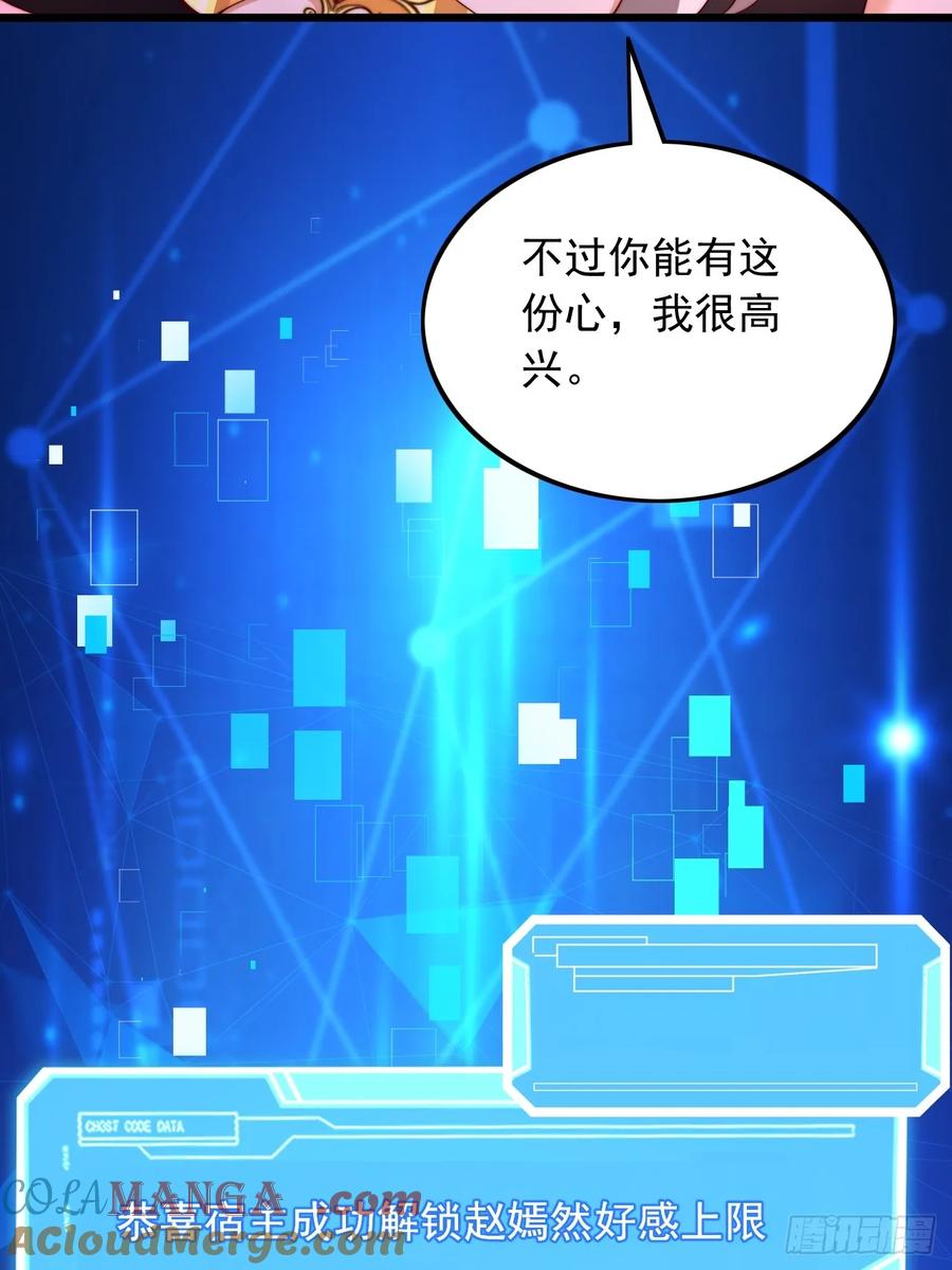《表白美女宗主后，我无敌了？》第15话 带着老祖约会 第19页