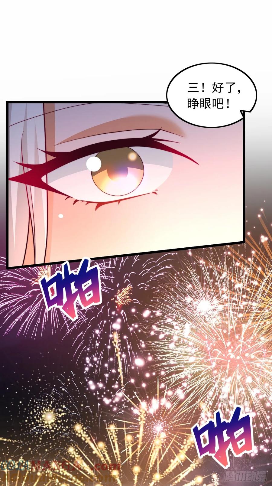《表白美女宗主后，我无敌了？》第15话 带着老祖约会 第13页