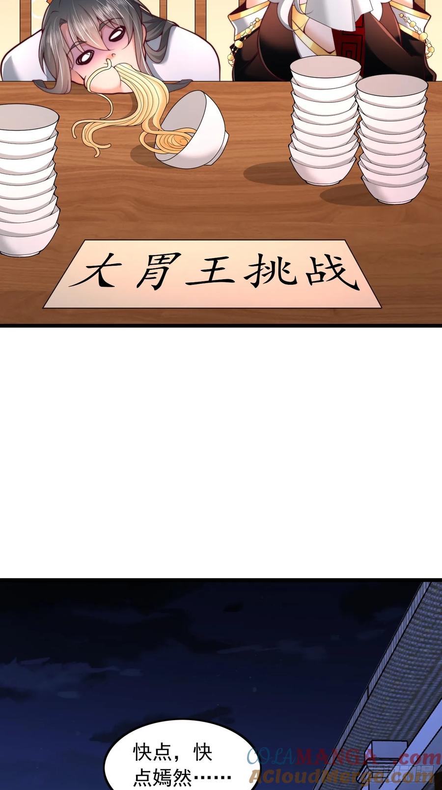 《表白美女宗主后，我无敌了？》第15话 带着老祖约会 第7页