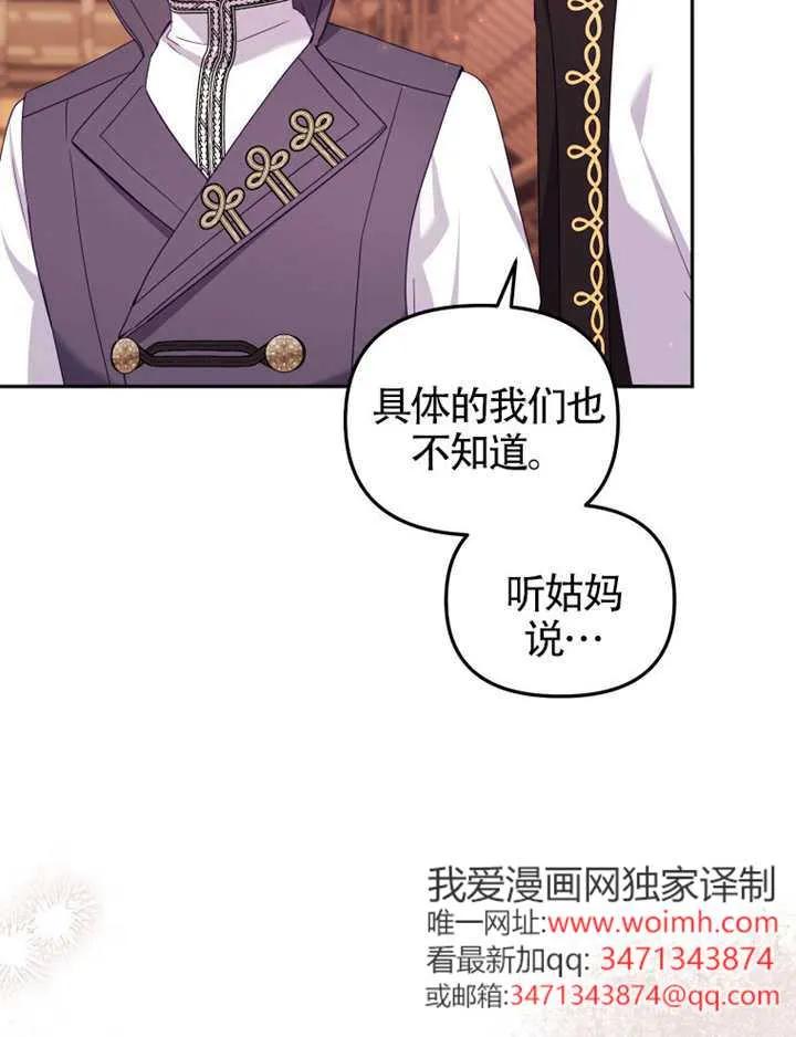被恶棍们抚养中 K 第101话 第115页