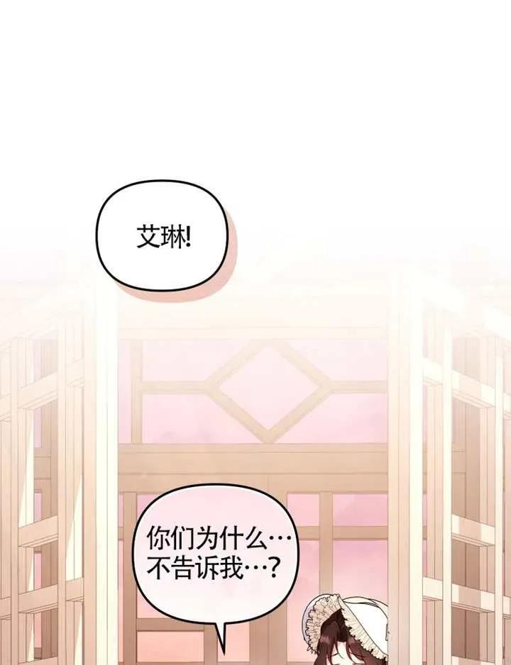 被恶棍们抚养中 K 第101话 第110页