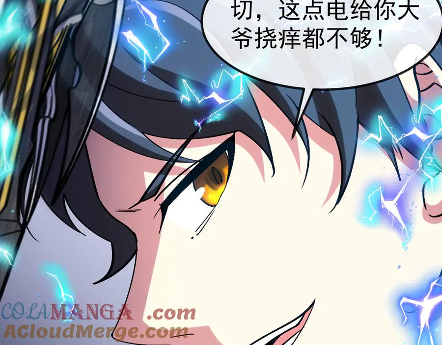 神级升级系统 第171话：暗灵果 第85页