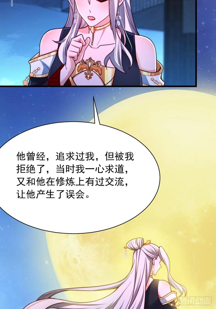 《表白美女宗主后，我无敌了？》第16话 仙魔大比 第10页