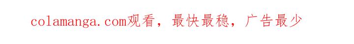 《成为即将灭亡家族的合约女儿》第17话 第87页