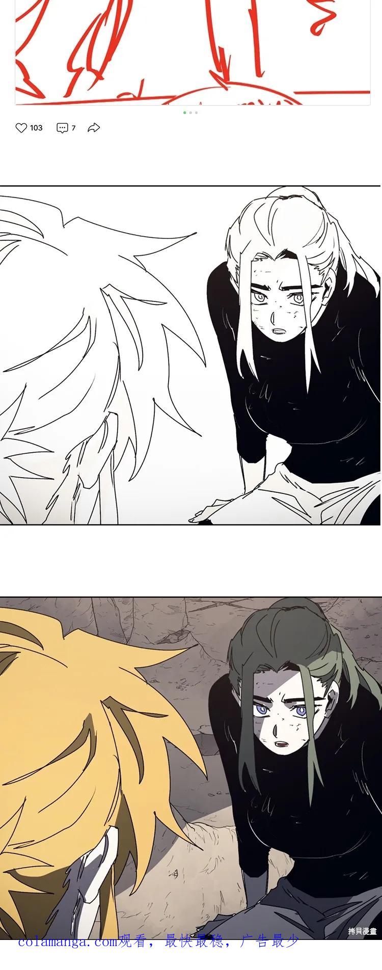 馀火骑士 - 第179话 - 第40张图