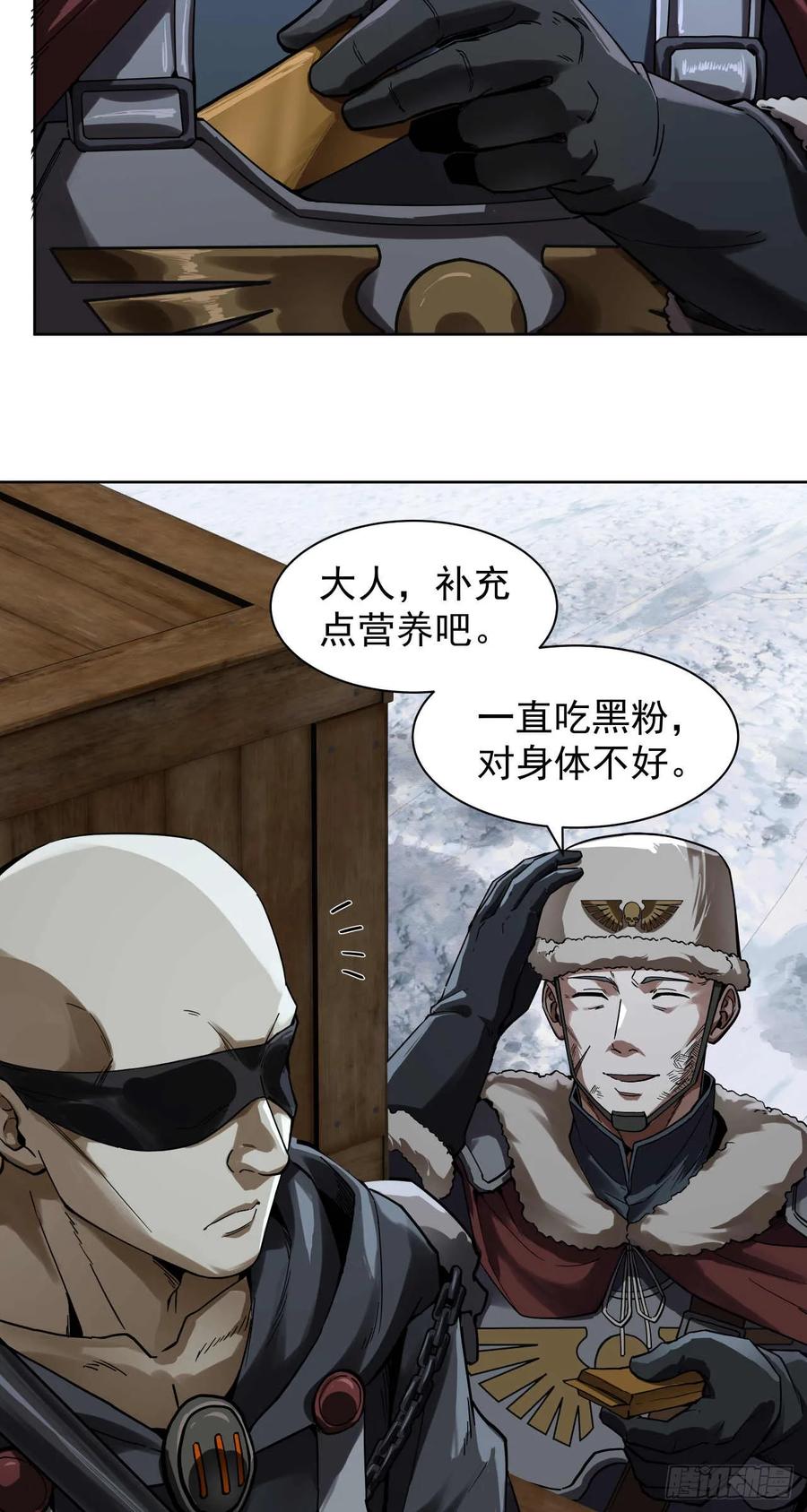 《泰拉战纪》闪电战（七） 第36页