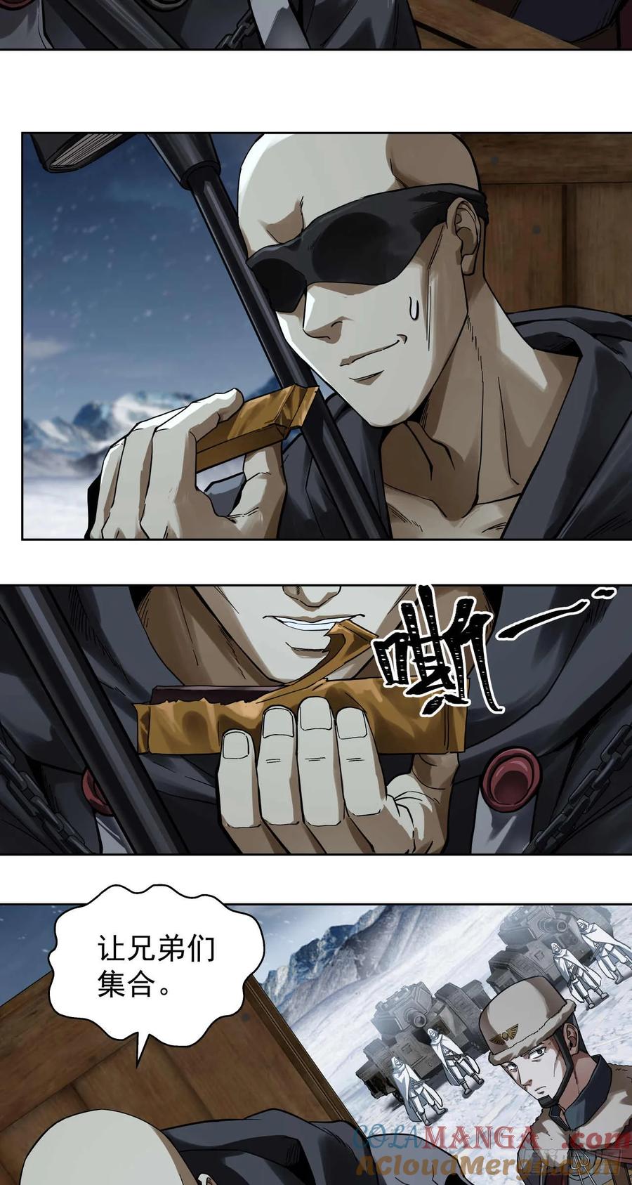 《泰拉战纪》闪电战（七） 第37页
