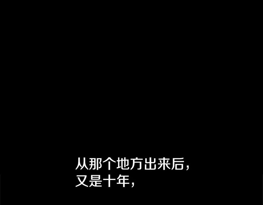 月影剑帝 第1话 同门相残 第352页