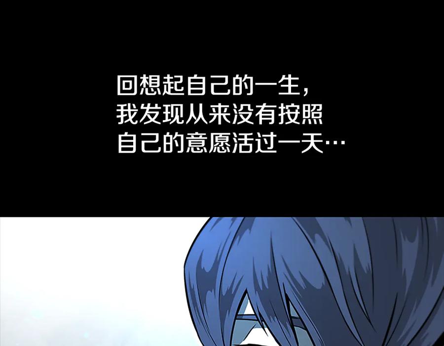 月影剑帝 第1话 同门相残 第364页