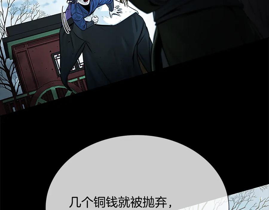 月影剑帝 第1话 同门相残 第342页
