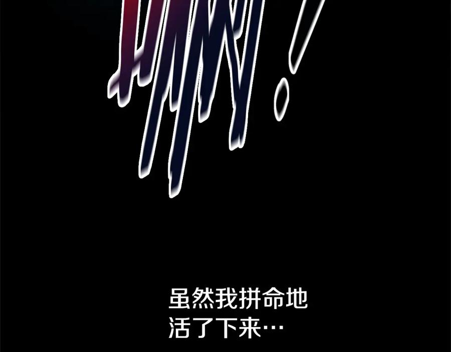 月影剑帝 第1话 同门相残 第358页