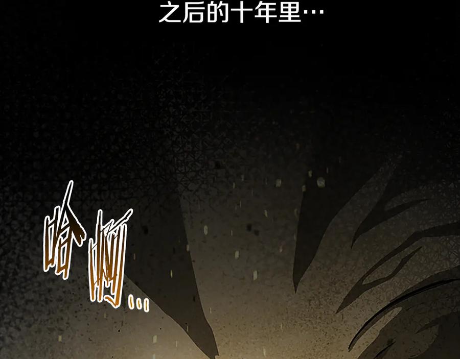 月影剑帝 第1话 同门相残 第346页