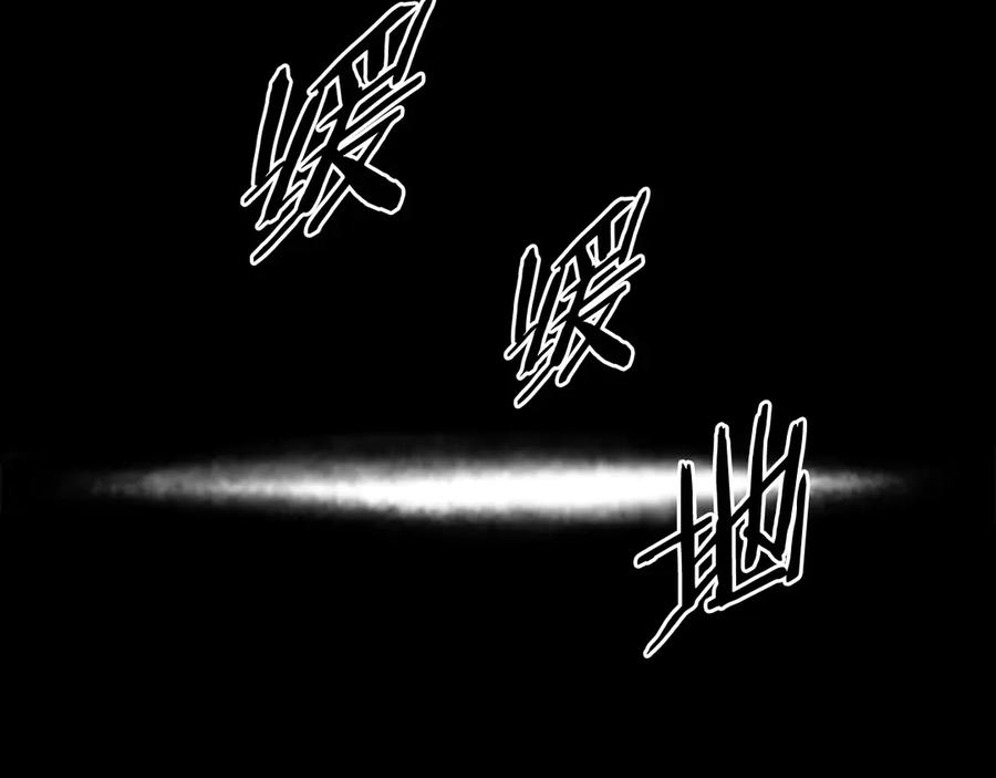 月影剑帝 第1话 同门相残 第395页