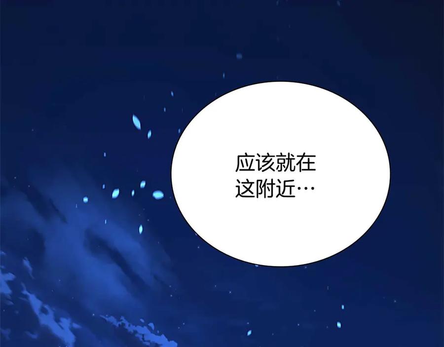 月影剑帝 第1话 同门相残 第314页
