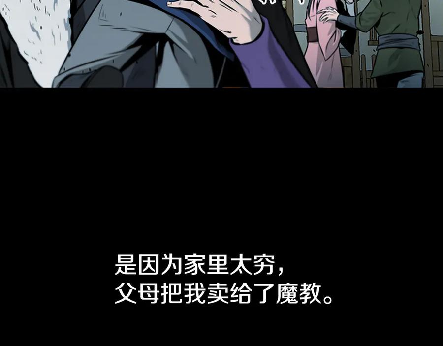 月影剑帝 第1话 同门相残 第344页