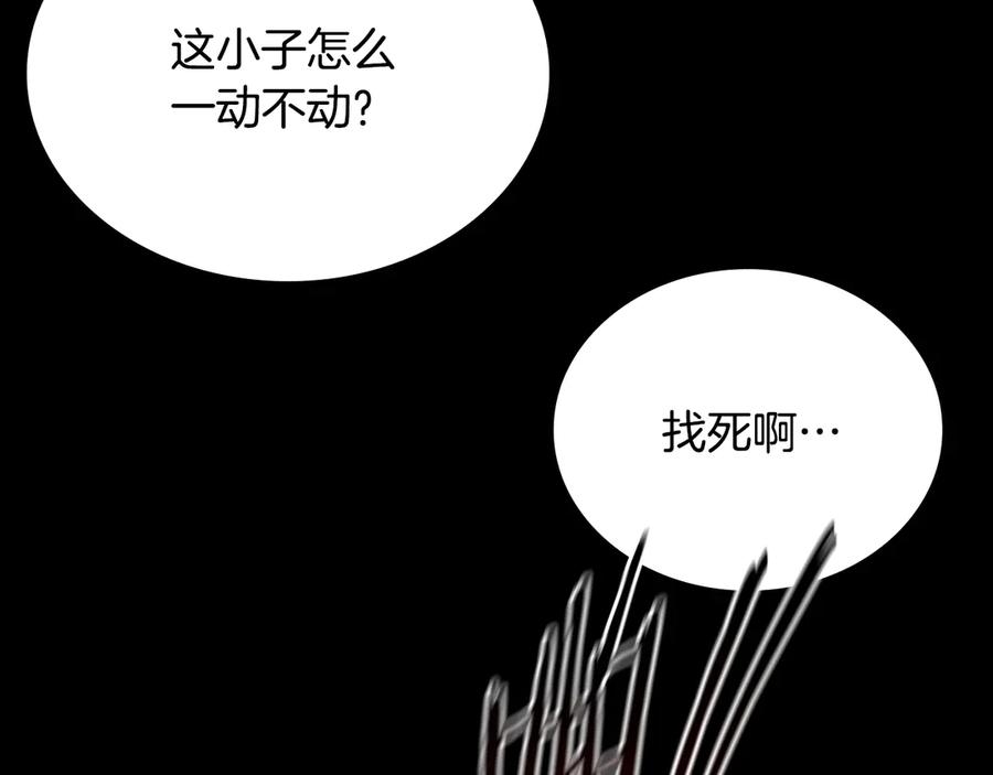 月影剑帝 第1话 同门相残 第399页
