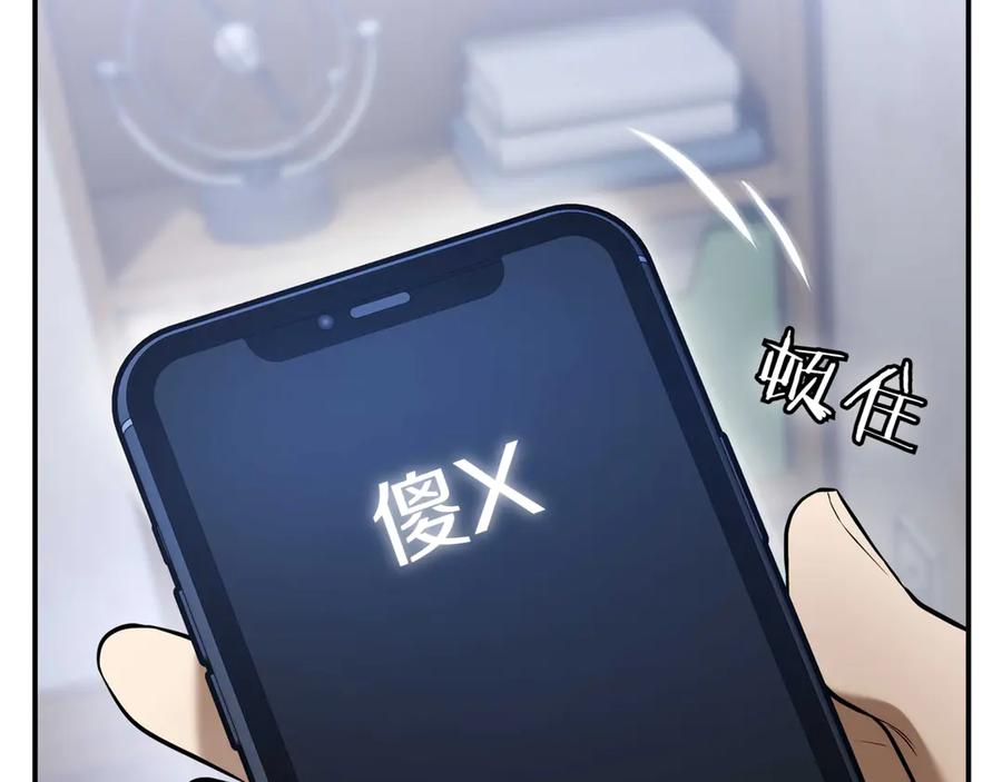 《一键三连后，我无敌了》第2话 订阅频道 第244页