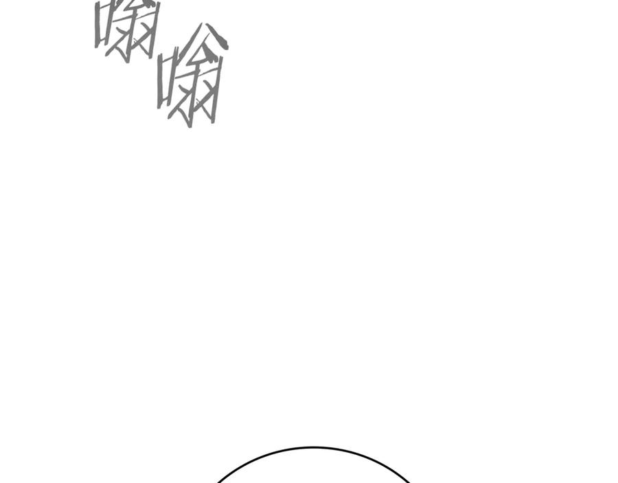《一键三连后，我无敌了》第2话 订阅频道 第246页