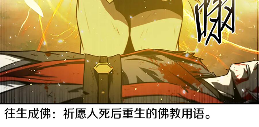 月影剑帝 第1话 同门相残 第378页