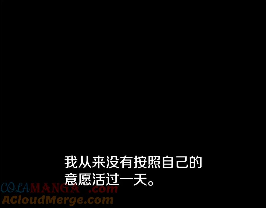 月影剑帝 第1话 同门相残 第337页
