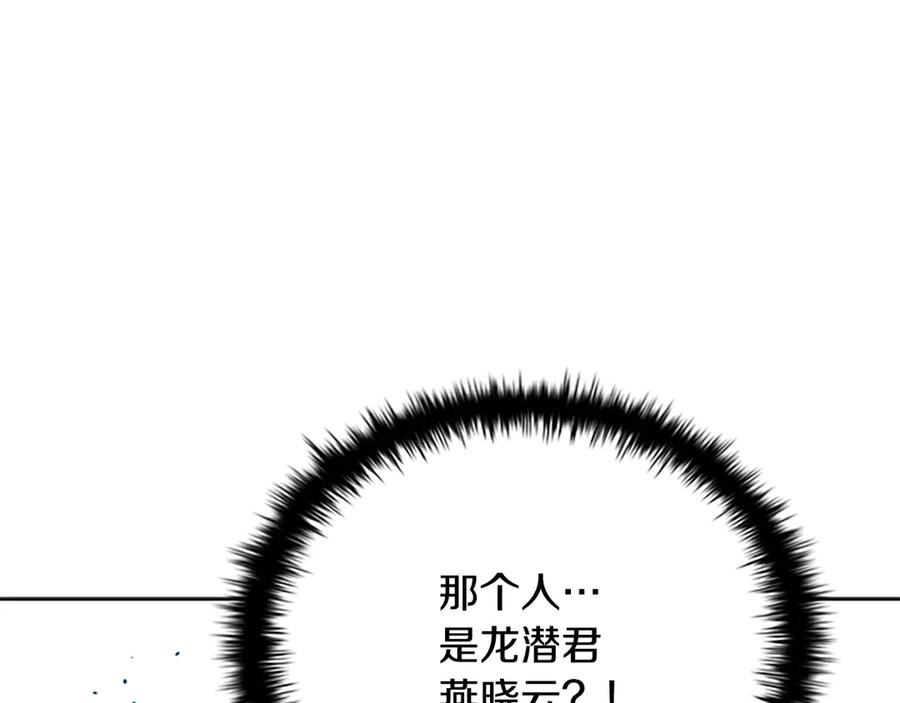 月影剑帝 第1话 同门相残 第320页