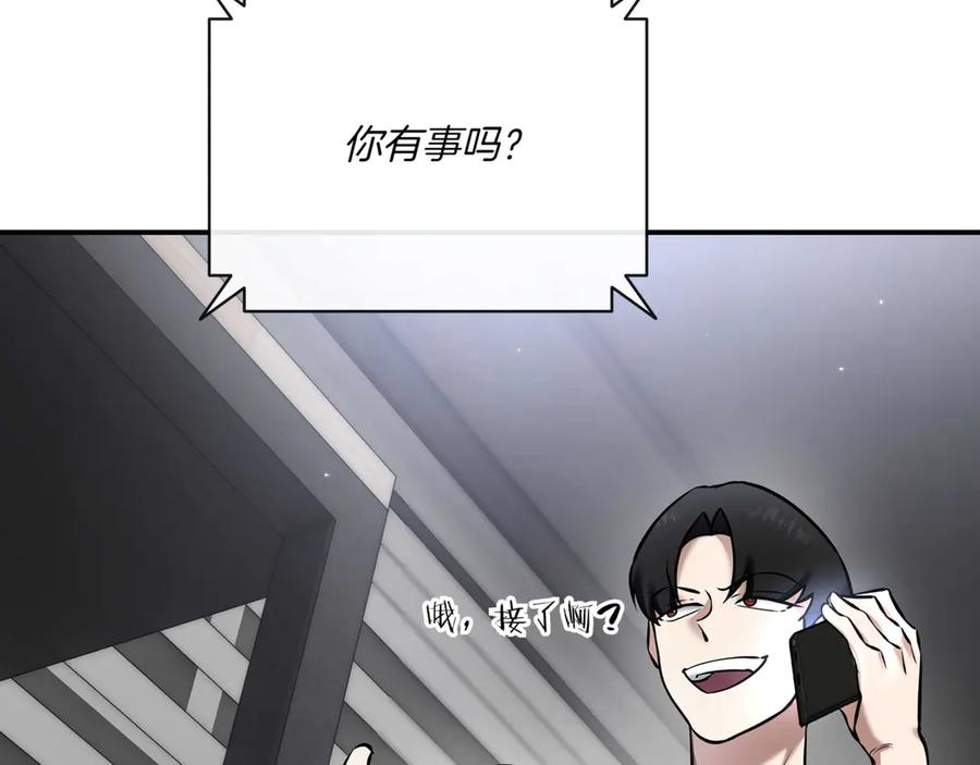 《一键三连后，我无敌了》第2话 订阅频道 第251页