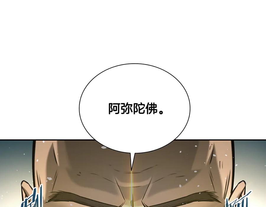 月影剑帝 第1话 同门相残 第374页
