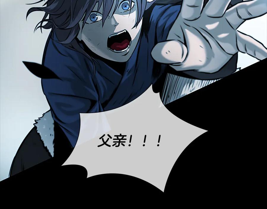 月影剑帝 第1话 同门相残 第340页
