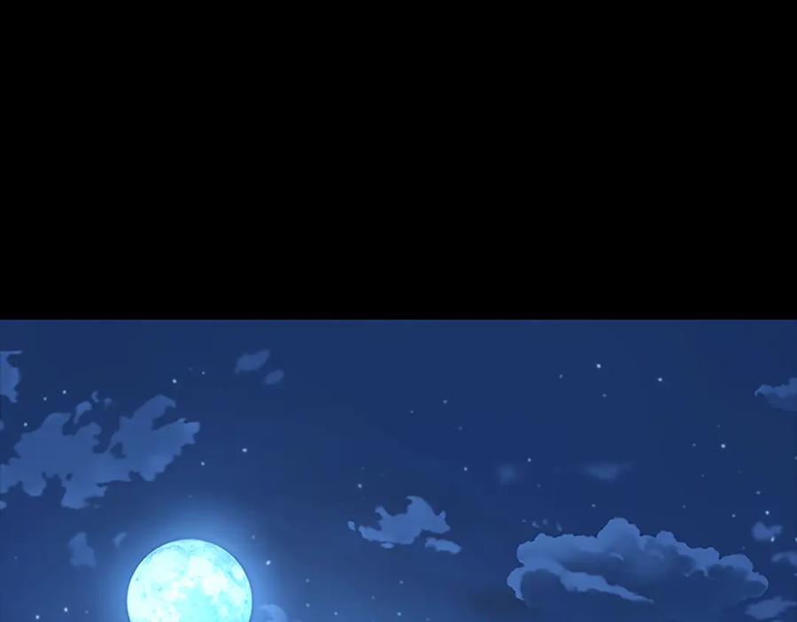 月影剑帝 第1话 同门相残 第360页