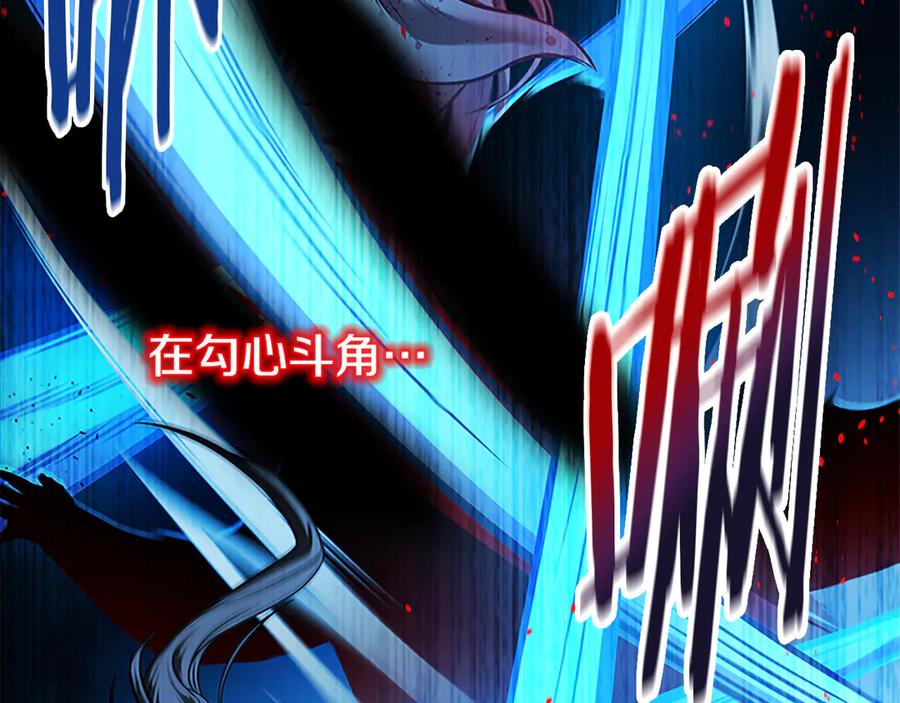 月影剑帝 第1话 同门相残 第355页