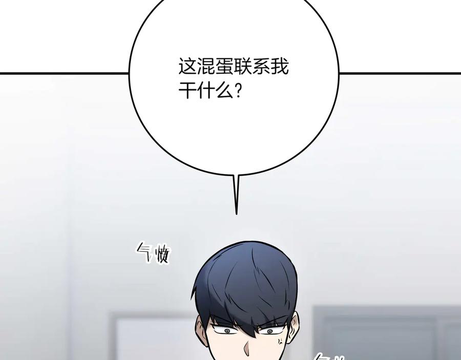 《一键三连后，我无敌了》第2话 订阅频道 第247页