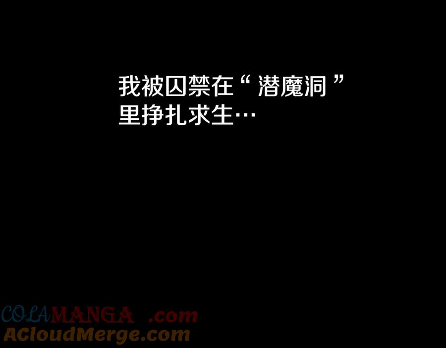 月影剑帝 第1话 同门相残 第349页