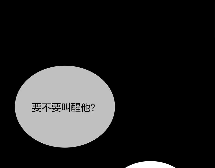 月影剑帝 第1话 同门相残 第391页