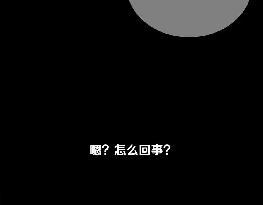 月影剑帝 第1话 同门相残 第390页