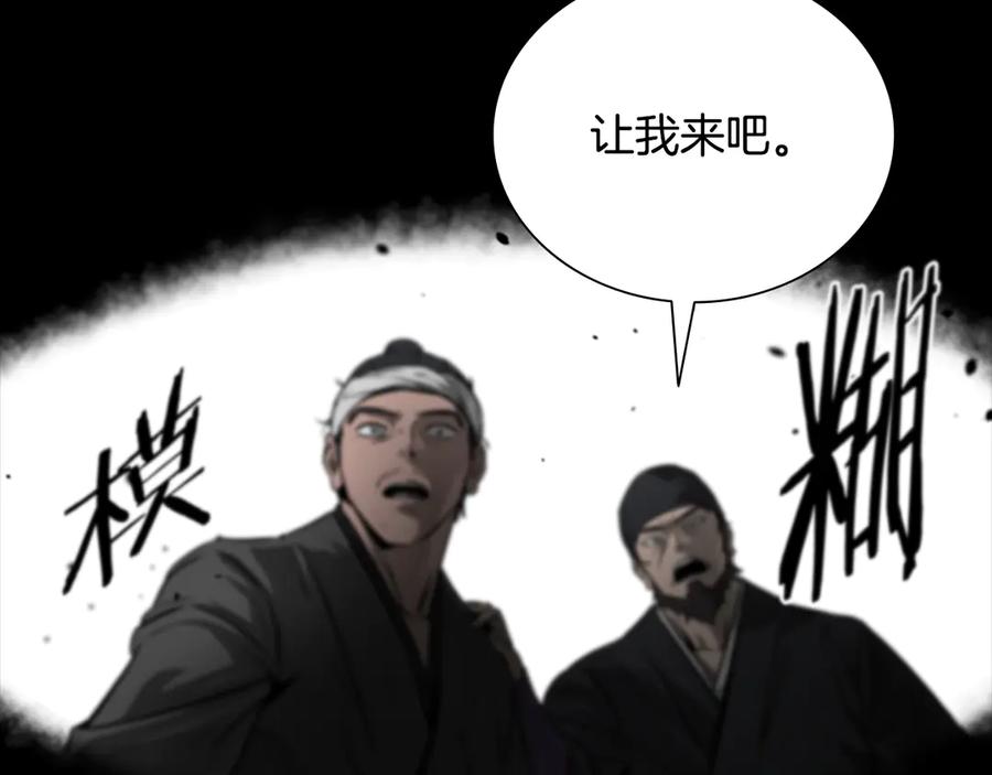 月影剑帝 第1话 同门相残 第392页