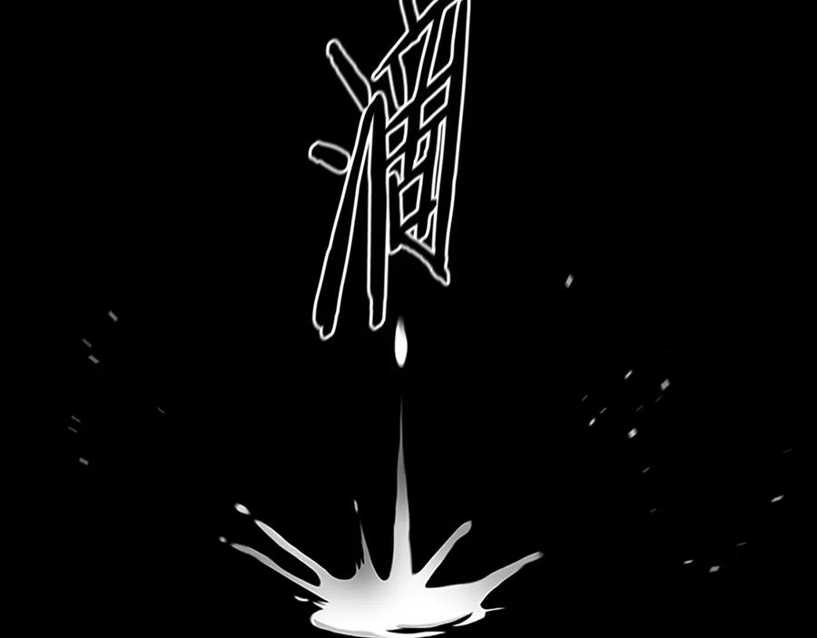 月影剑帝 第1话 同门相残 第386页