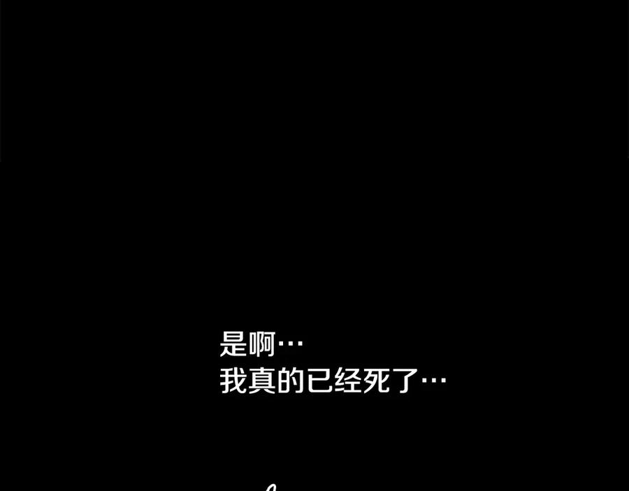 月影剑帝 第1话 同门相残 第394页