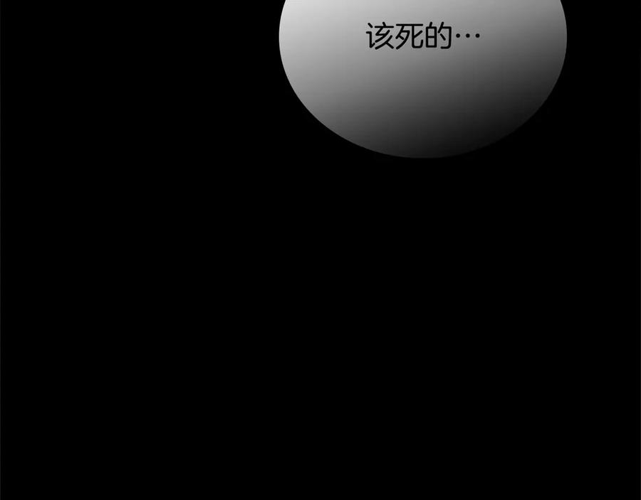月影剑帝 第1话 同门相残 第307页