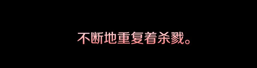 月影剑帝 第1话 同门相残 第351页