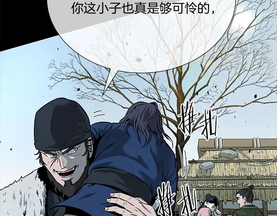 月影剑帝 第1话 同门相残 第343页