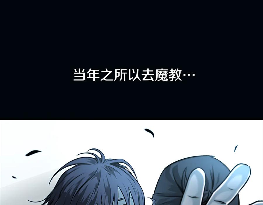 月影剑帝 第1话 同门相残 第339页