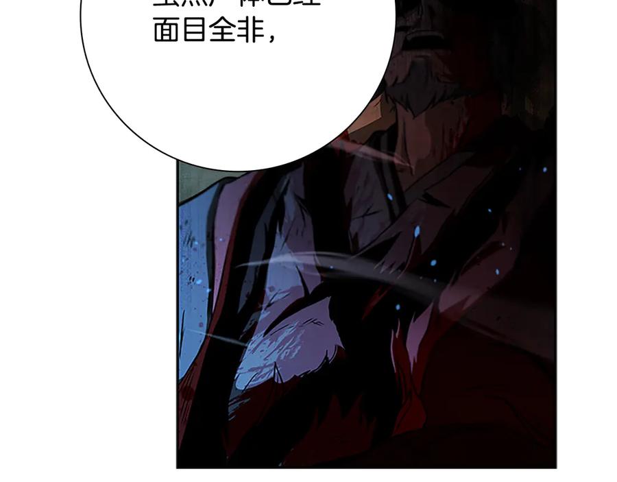 月影剑帝 第1话 同门相残 第327页