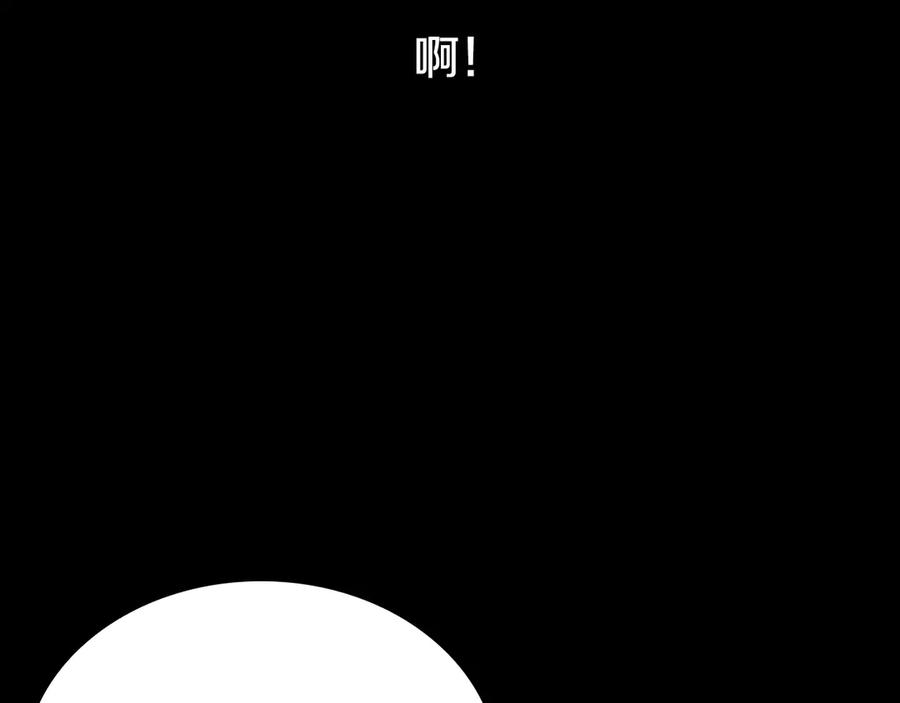 月影剑帝 第1话 同门相残 第398页