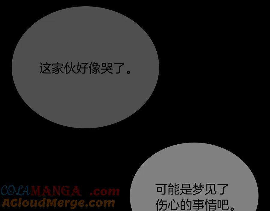 月影剑帝 第1话 同门相残 第389页