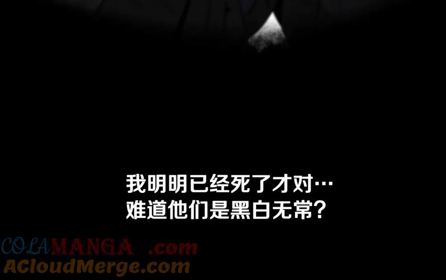月影剑帝 第1话 同门相残 第393页